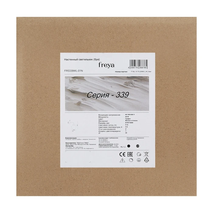 FR5339WL-01N Freya