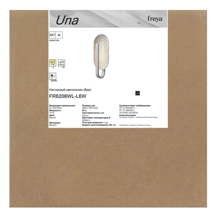 FR6208WL-L6W Freya