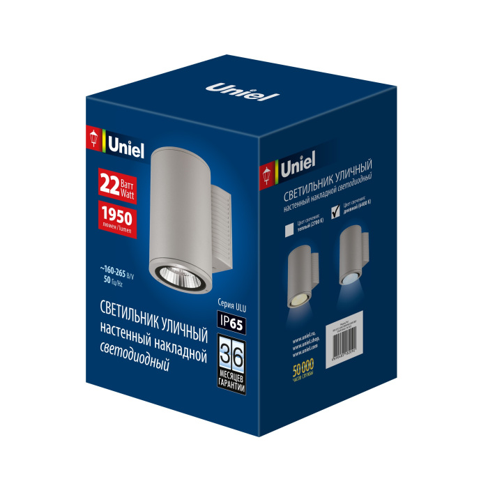 ULU-S21С-22W/6400K IP65 LIGHT GREY Uniel