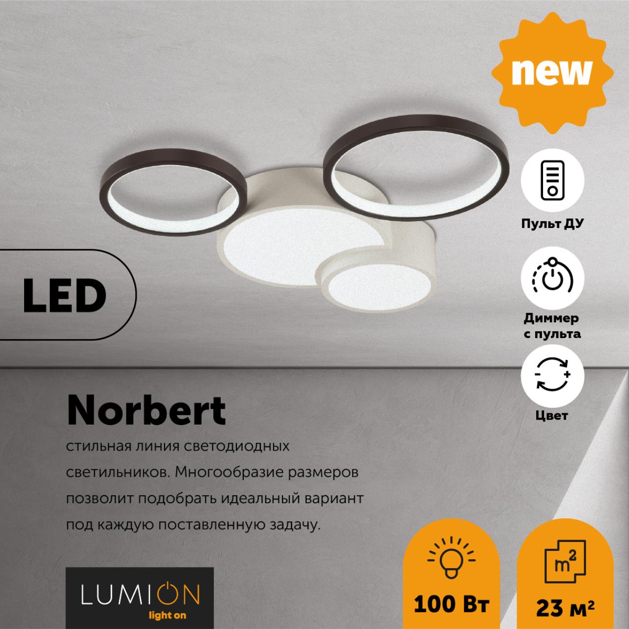 5253/64CL Lumion