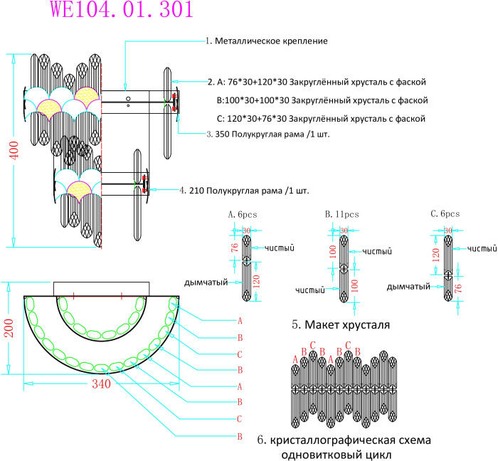 WE104.01.301 Wertmark