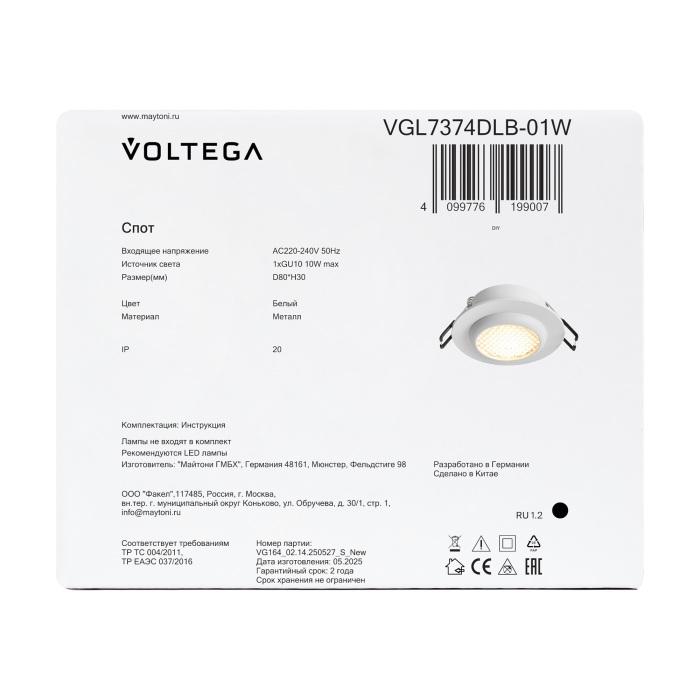 VGL7374DLB-01W Voltega