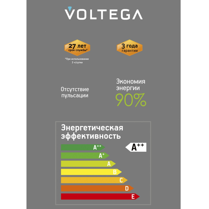 8576 Voltega
