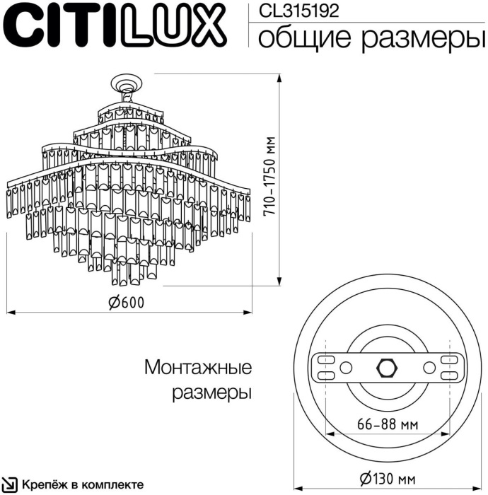 CL315192 Citilux