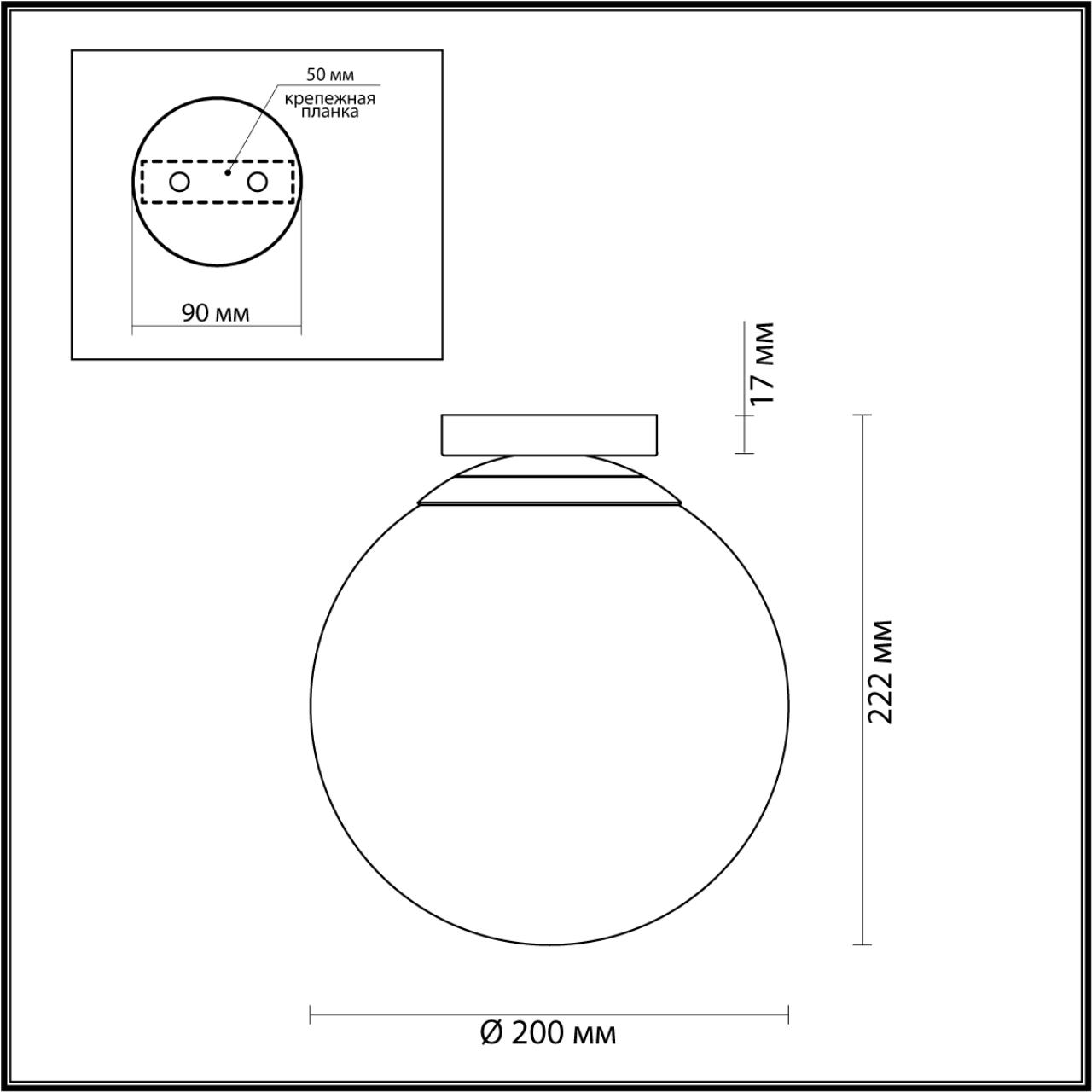 4248/1C Odeon Light