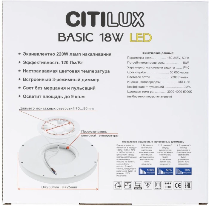 CL738182V Citilux