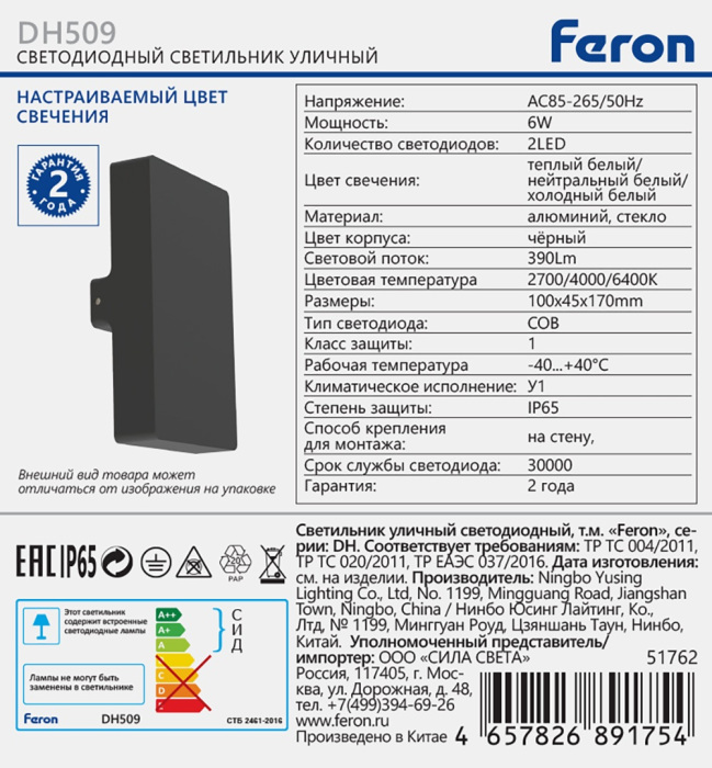 51762 Feron