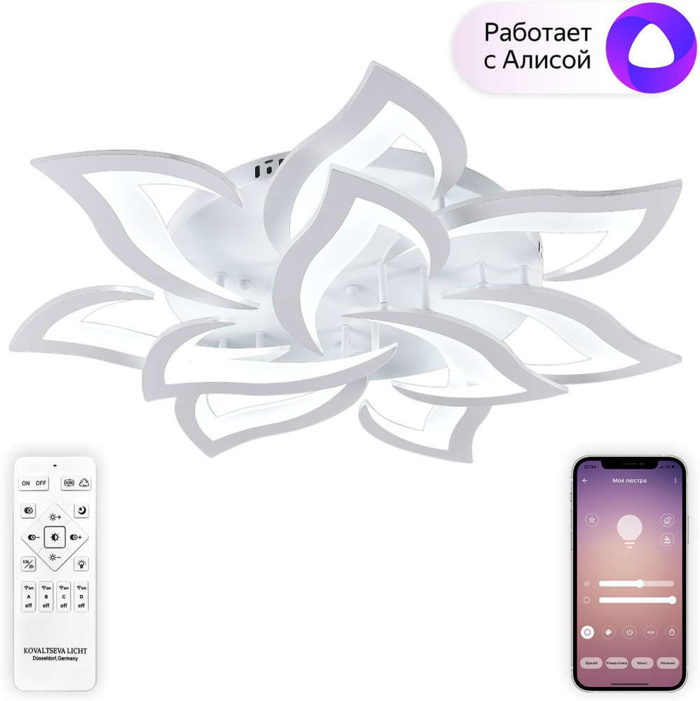 LED SMART 84005 Natali Kovaltseva
