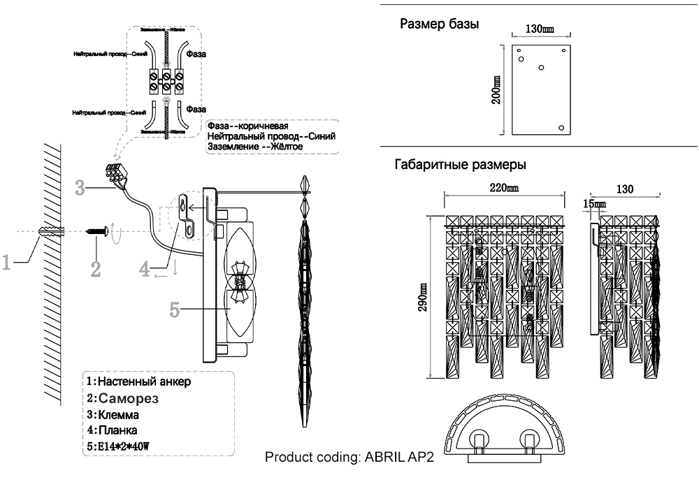 ABRIL AP2 Crystal Lux