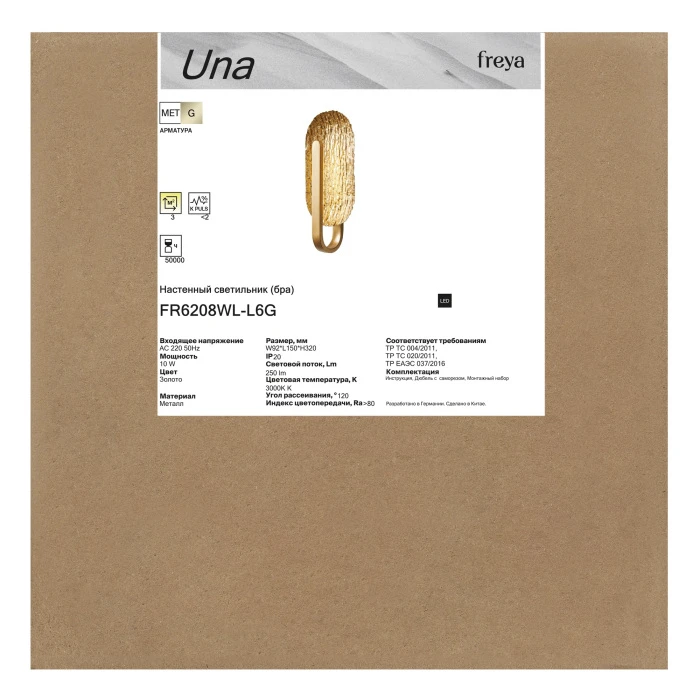 FR6208WL-L6G Freya