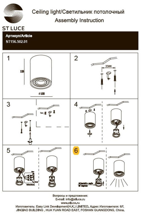 ST156.502.01 ST Luce