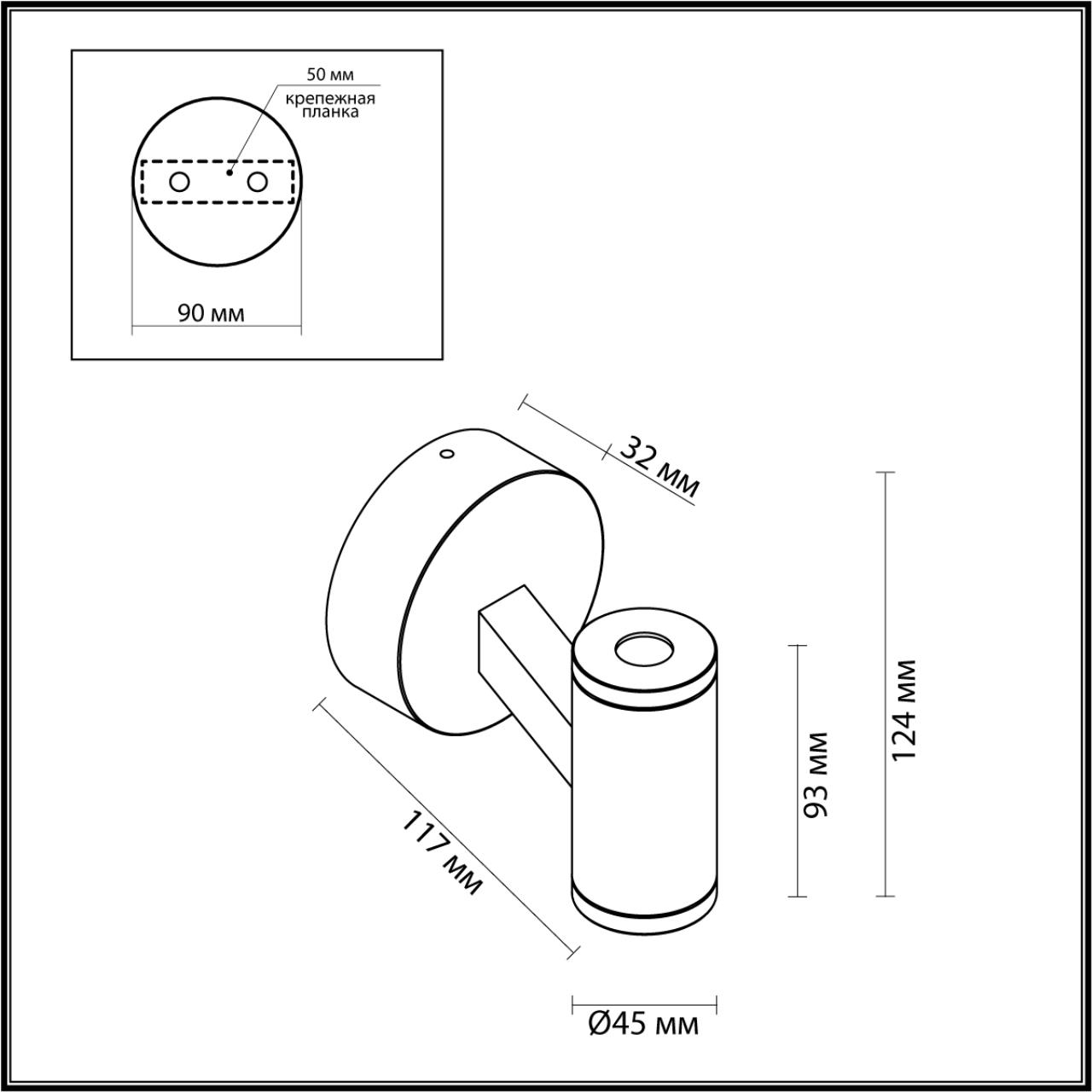 6636/6BL Odeon Light