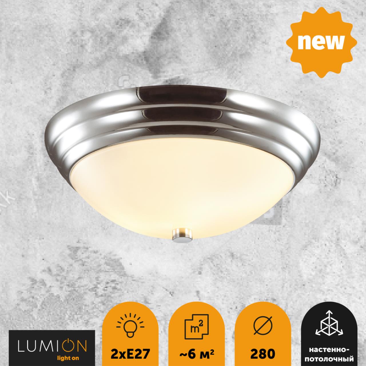 5261/2C Lumion