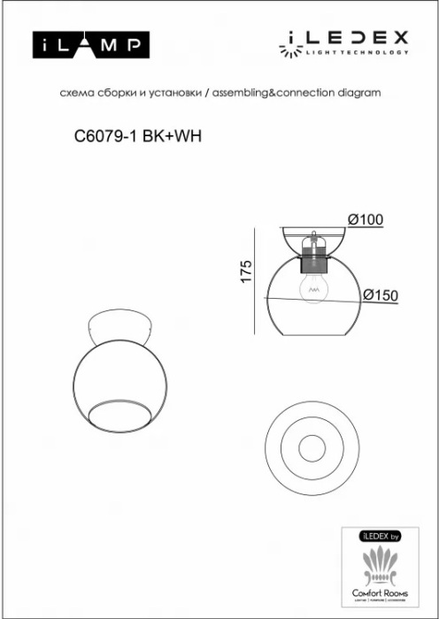C6079-1 BK+WH iLamp