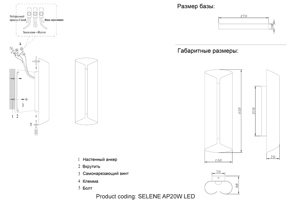 SELENE AP20 LED BRASS Crystal Lux
