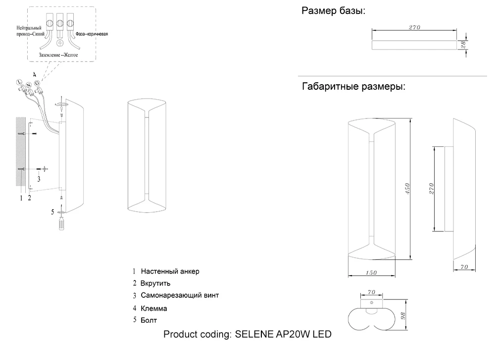 SELENE AP20 LED NICKEL Crystal Lux