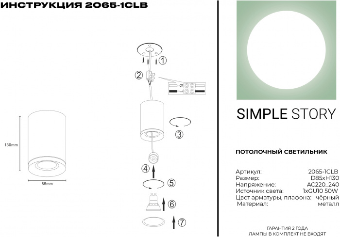 2065-1CLB Simple Story