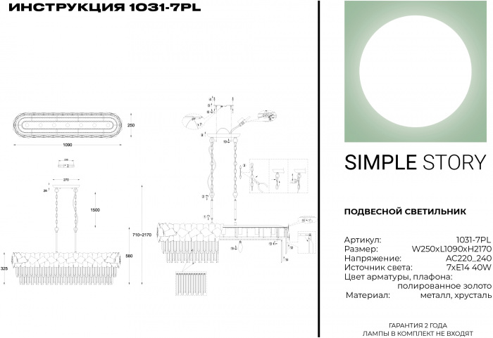 1031-7PL Simple Story
