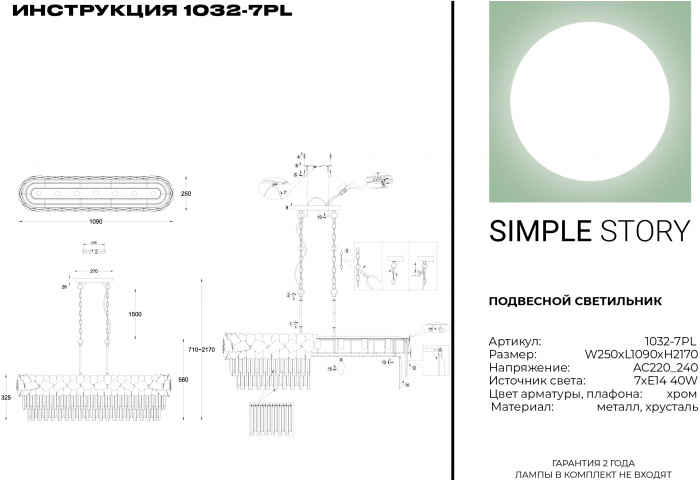 1032-7PL Simple Story