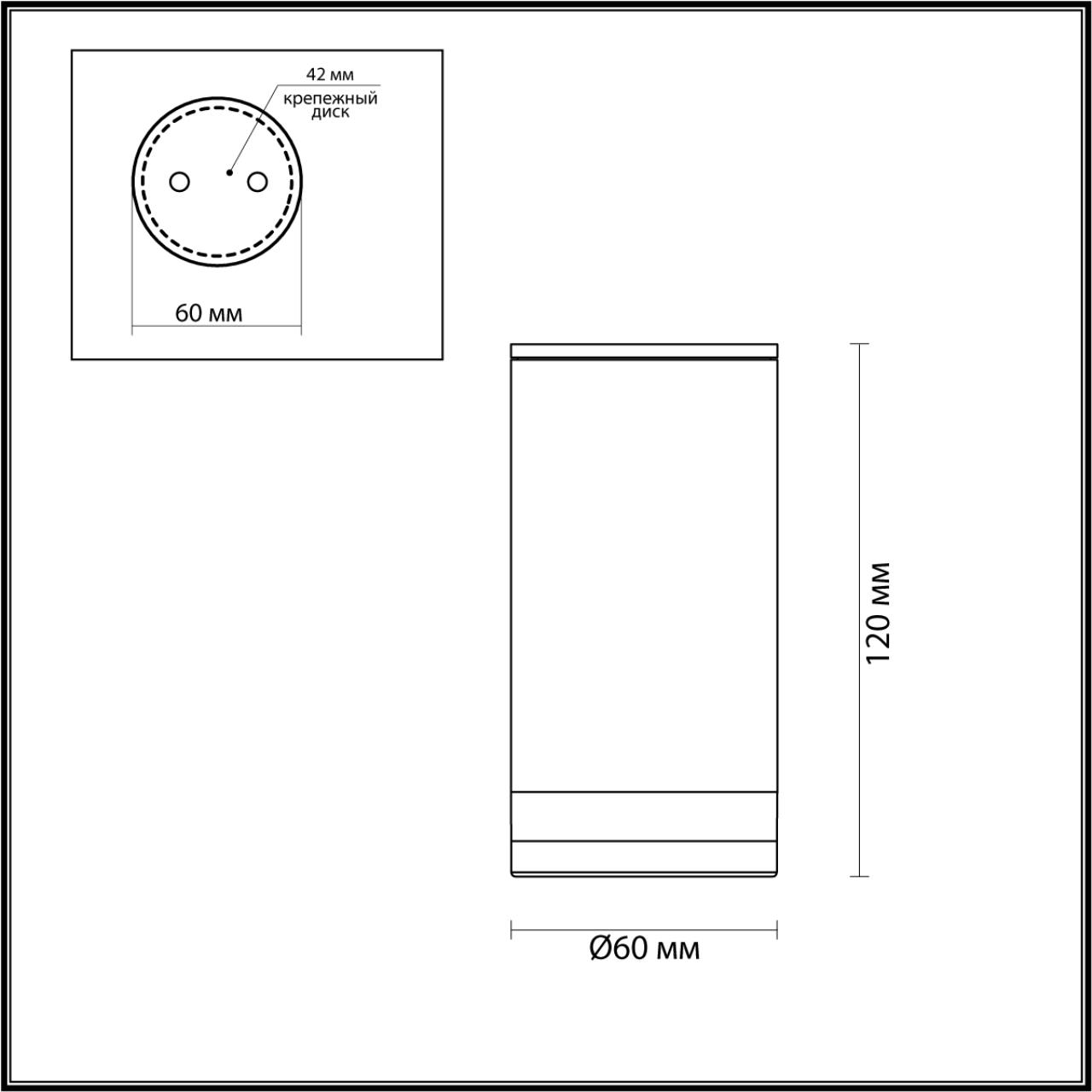 6605/1C Odeon Light