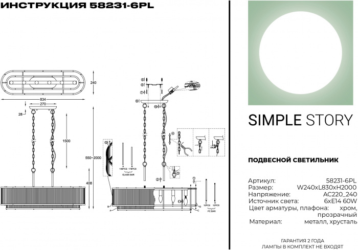 58231-6PL Simple Story
