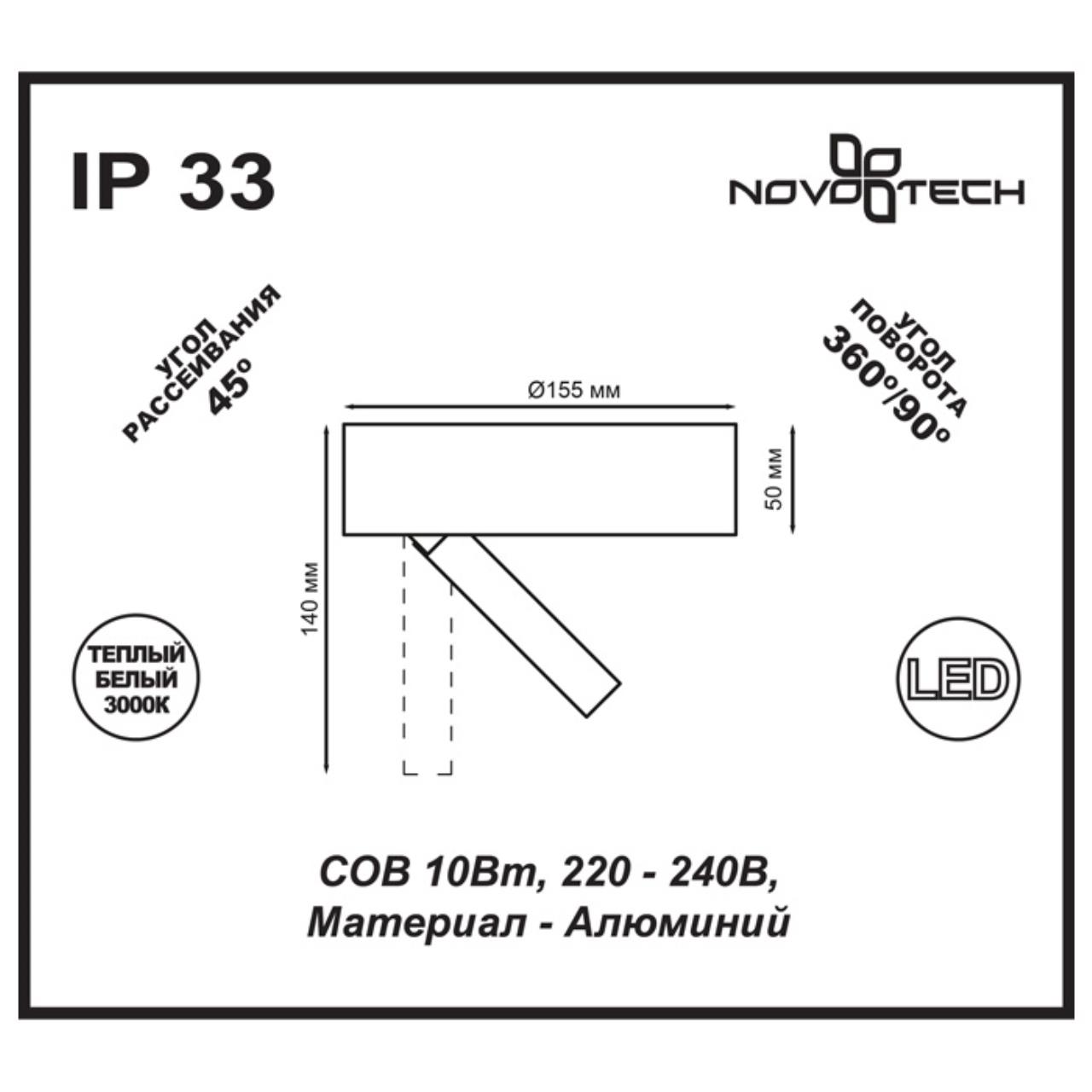 357704 Novotech