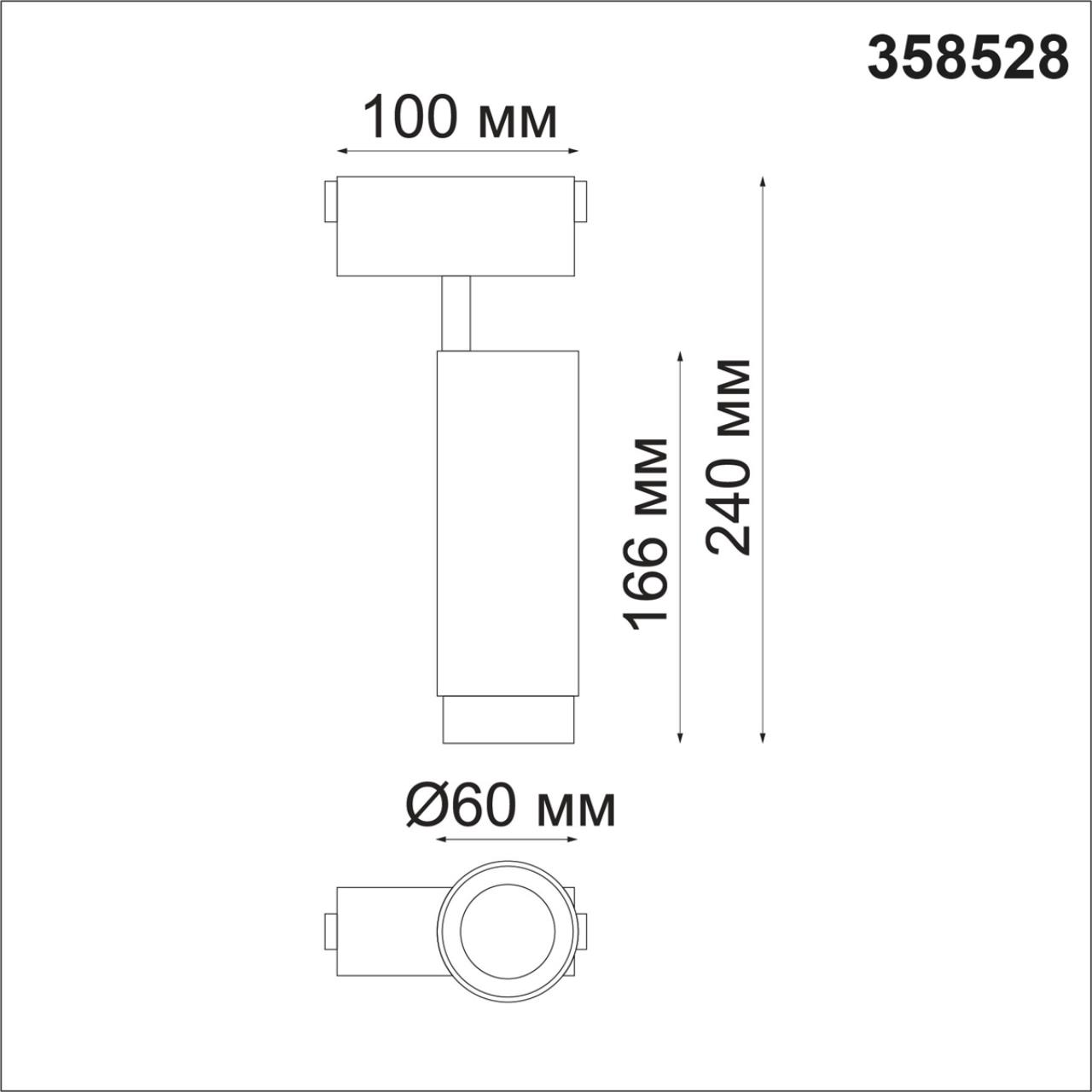 358528 Novotech