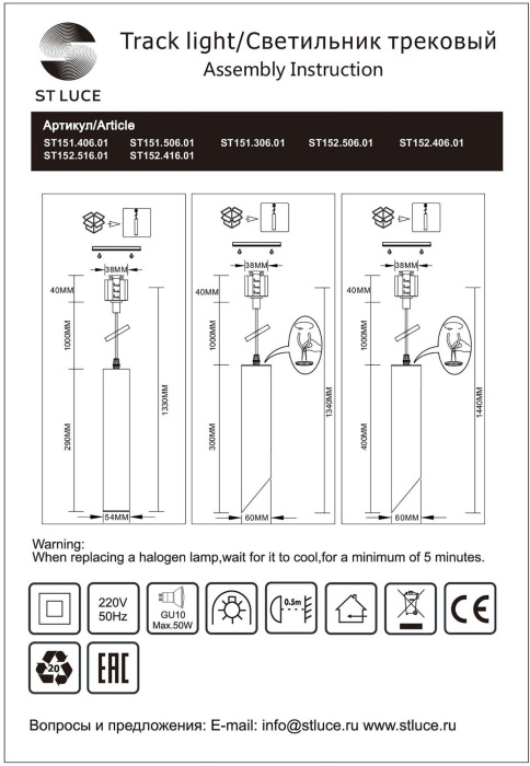 ST151.506.01 ST Luce