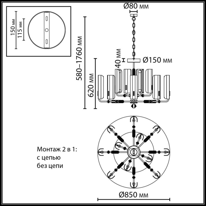 5467/60L Odeon Light