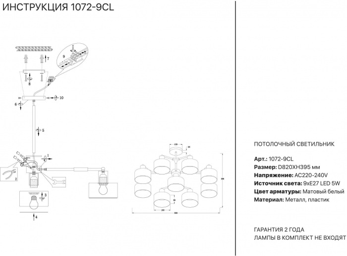 1072-9CL Simple Story