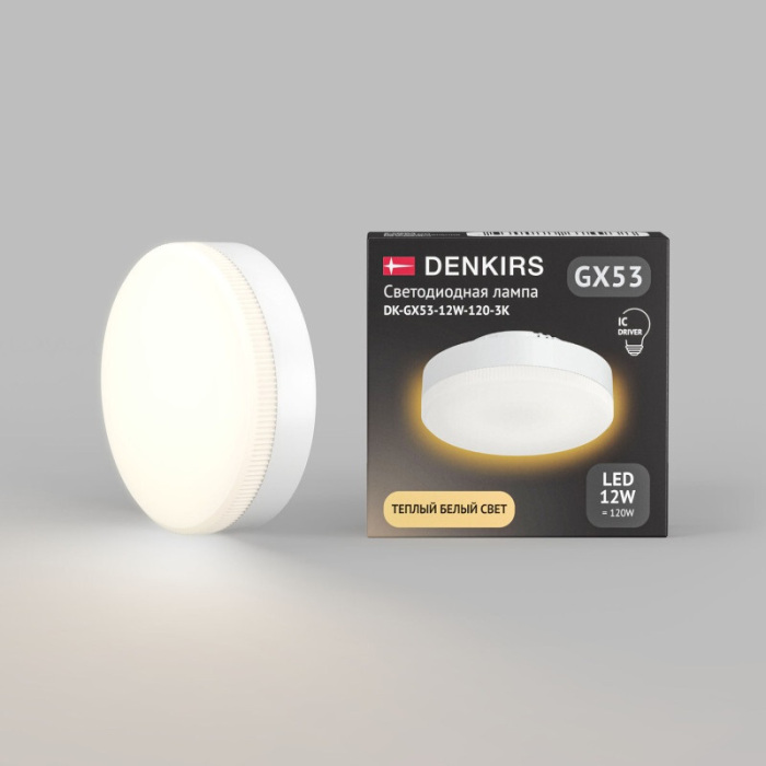 DK-GX53-12W-120-3K Denkirs