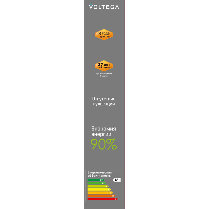 8570 Voltega