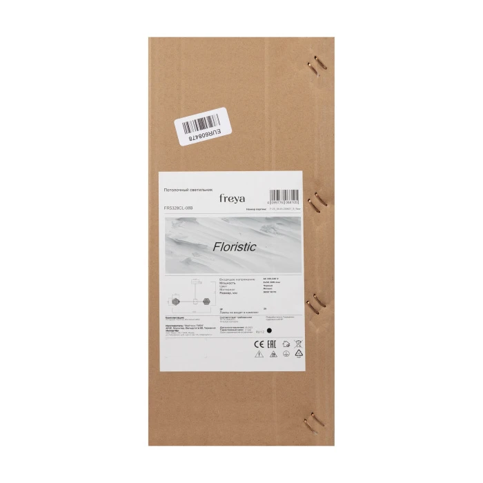 FR5328CL-08B Freya