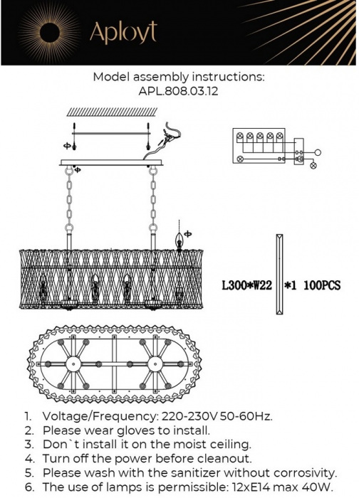 APL.808.03.12 Aployt