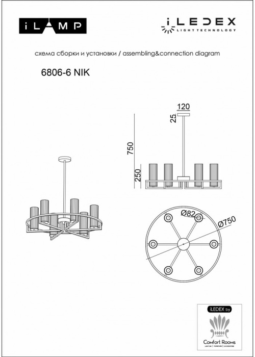 6806-6 NIC iLamp
