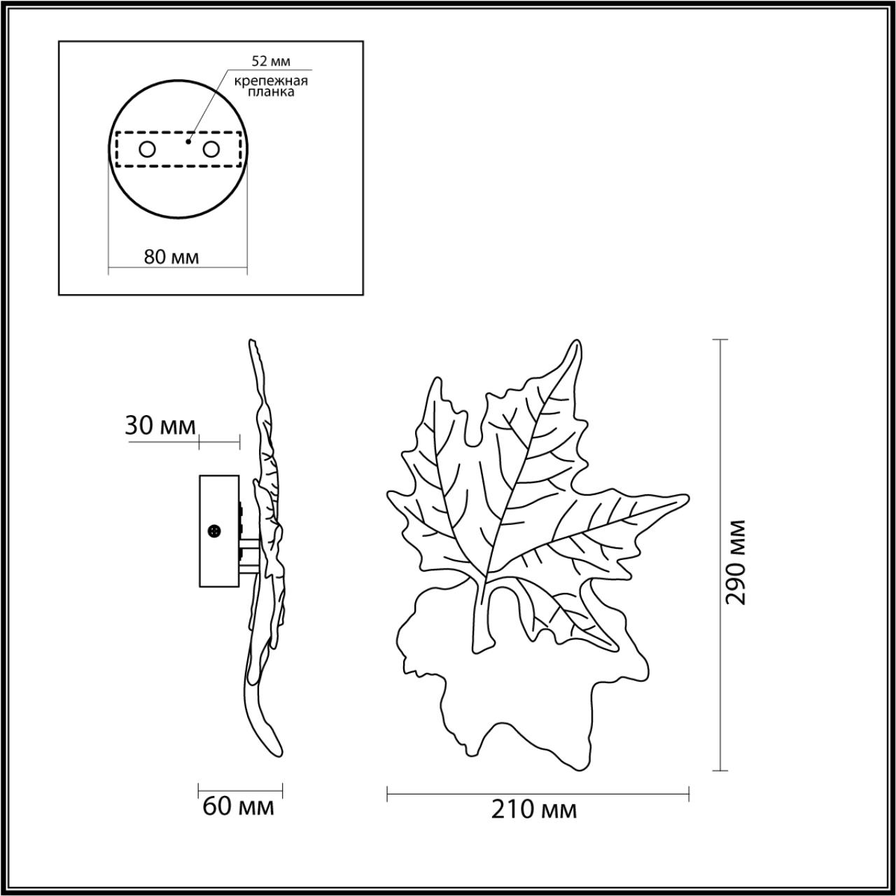 4371/6WL Odeon Light