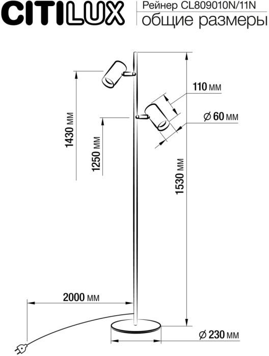 CL809011N Citilux