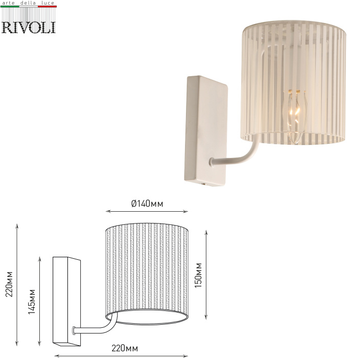 2088-401 Rivoli