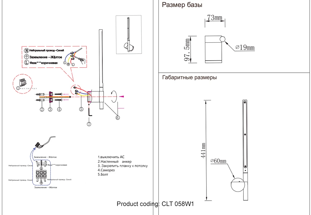 CLT 058W1 BL Crystal Lux