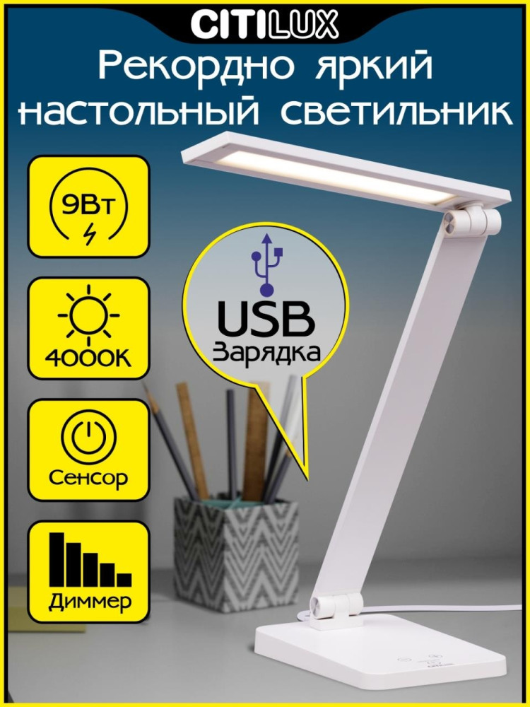 CL803080 Citilux