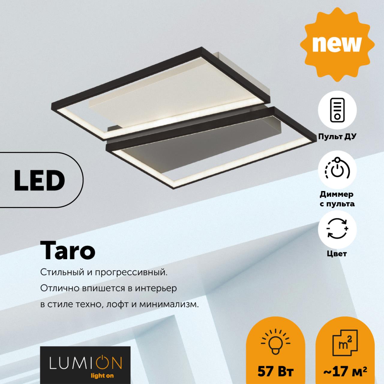 5242/72CL Lumion