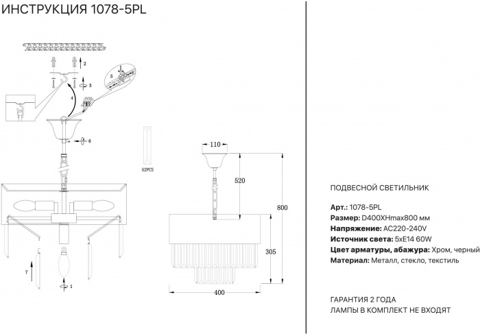 1078-5PL Simple Story