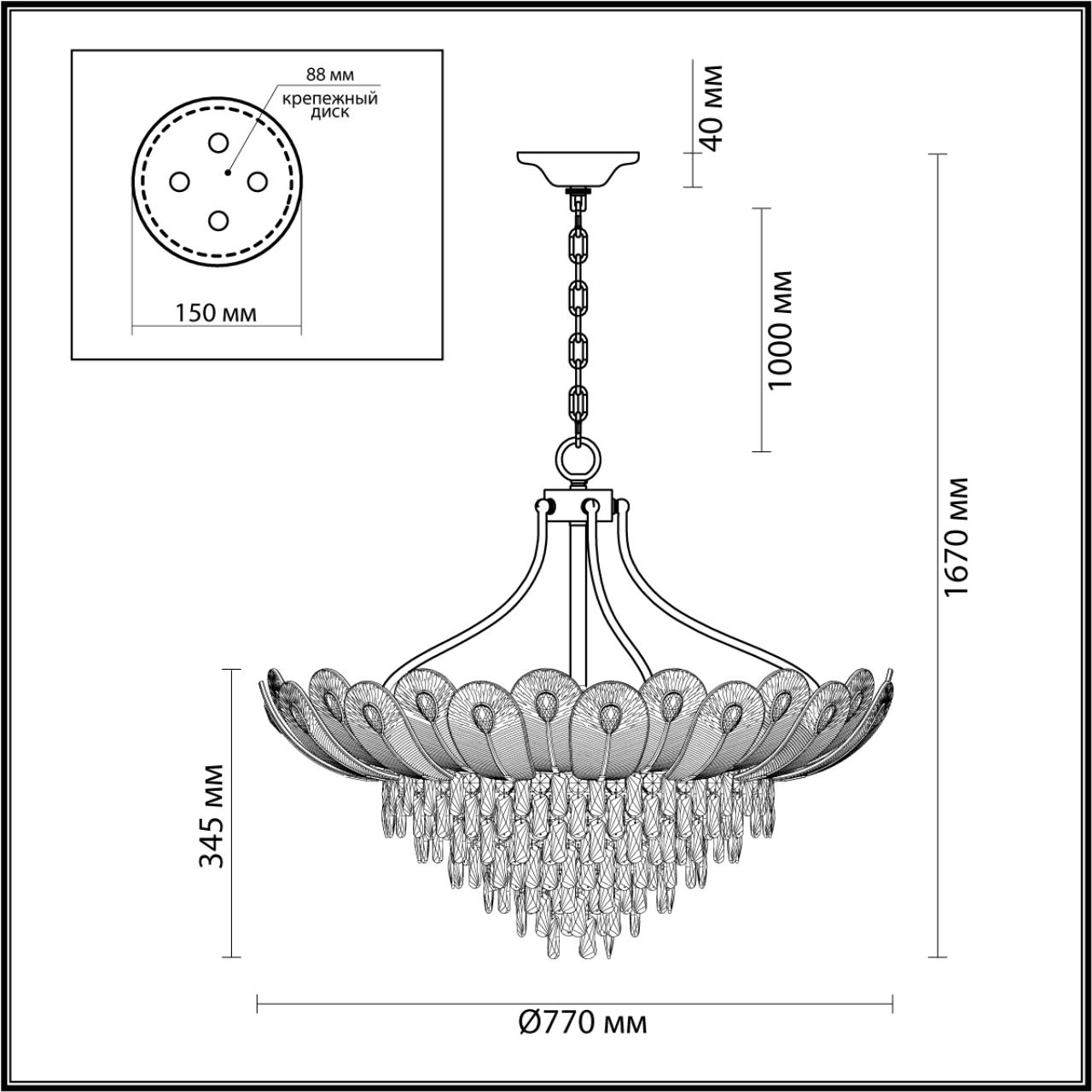 5048/16 Odeon Light