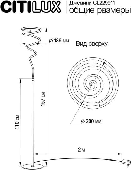 CL229911 Citilux