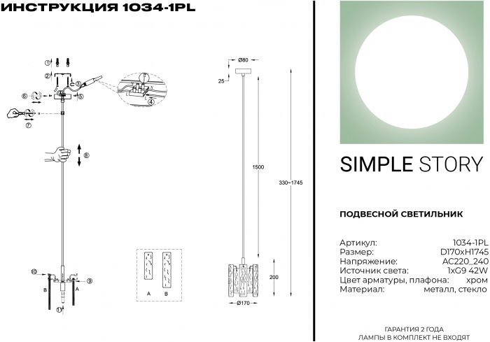 1034-1PL