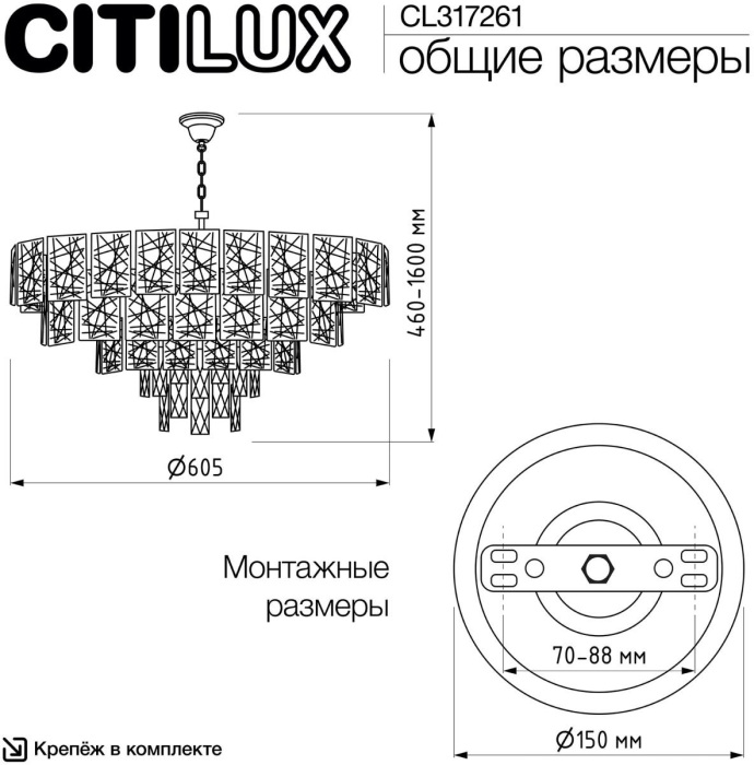 CL317261 Citilux