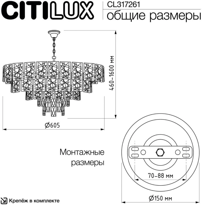 CL317261 Citilux