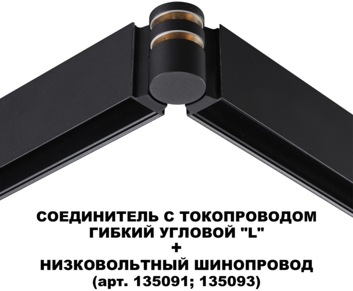 135249 Novotech