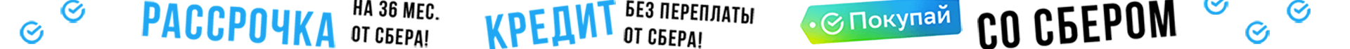 Снизу Рассрочка - высота 70