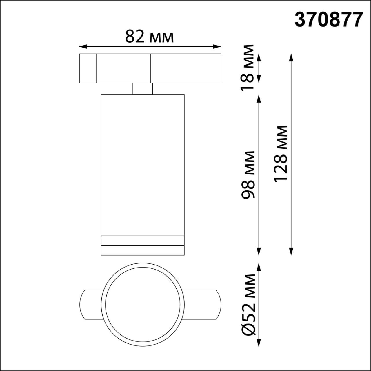 370877 Novotech